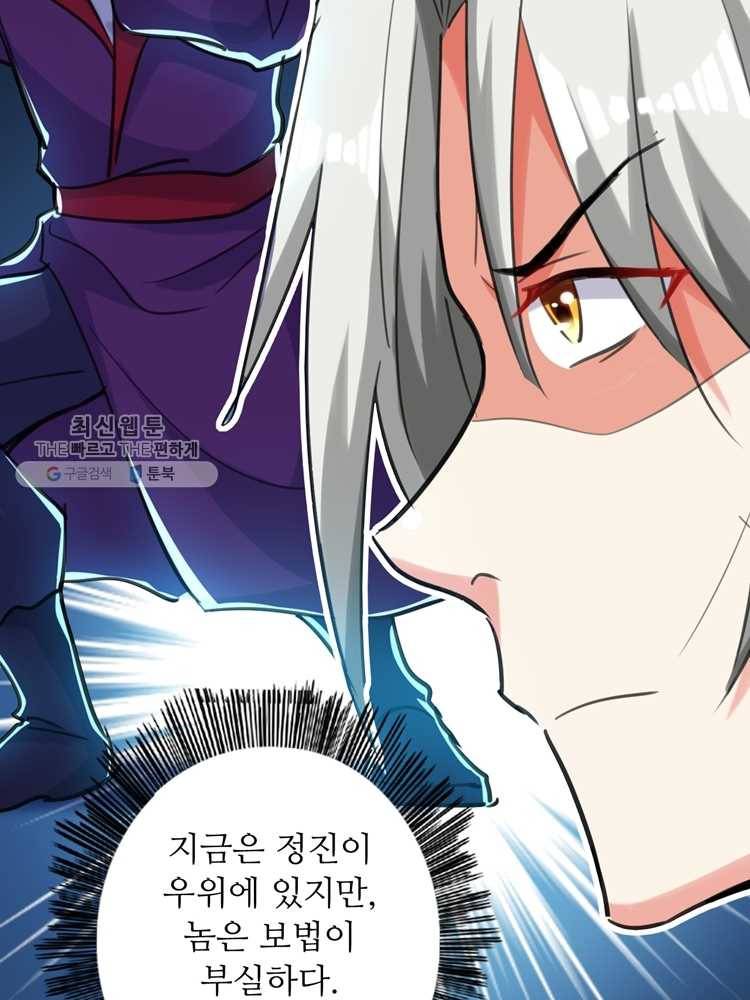 능천신제 4화 53