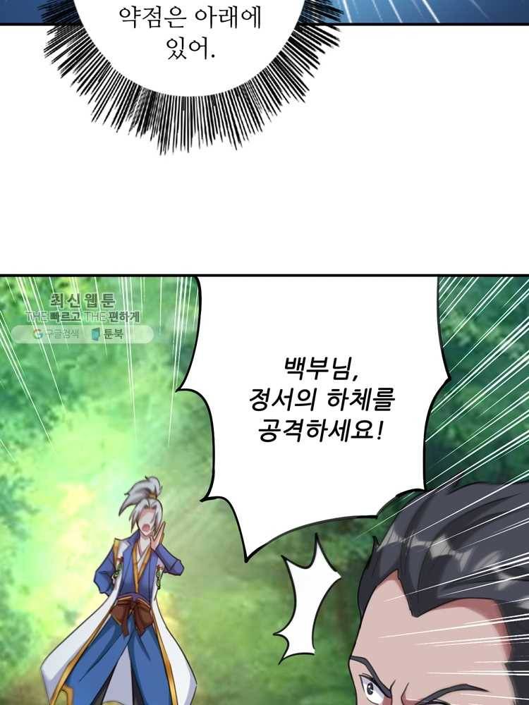 능천신제 4화 54