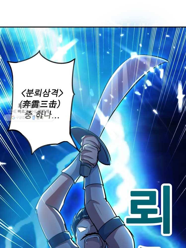 능천신제 4화 56
