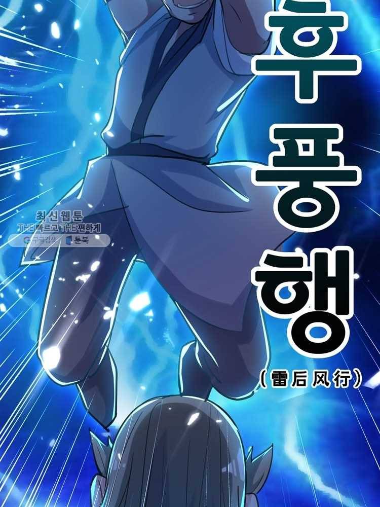 능천신제 4화 57