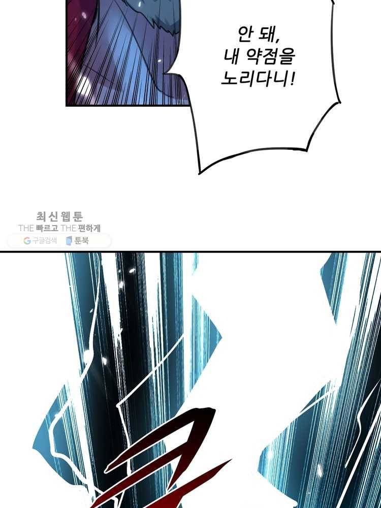 능천신제 4화 59