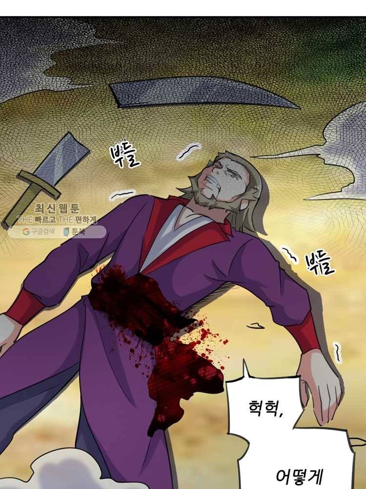 능천신제 4화 61