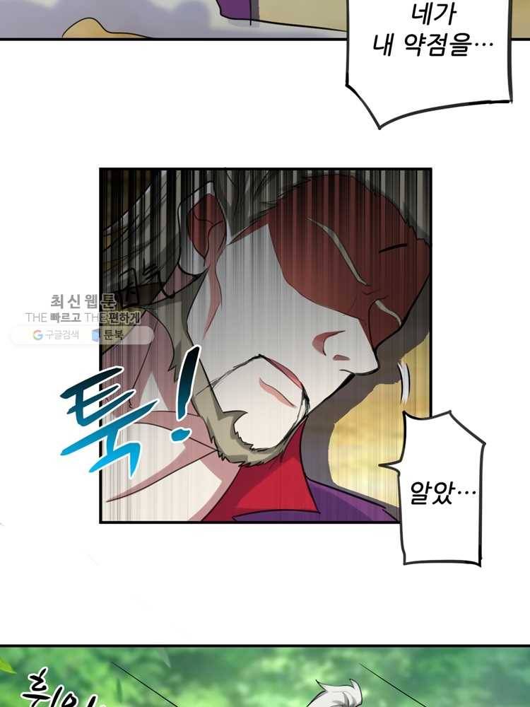 능천신제 4화 62