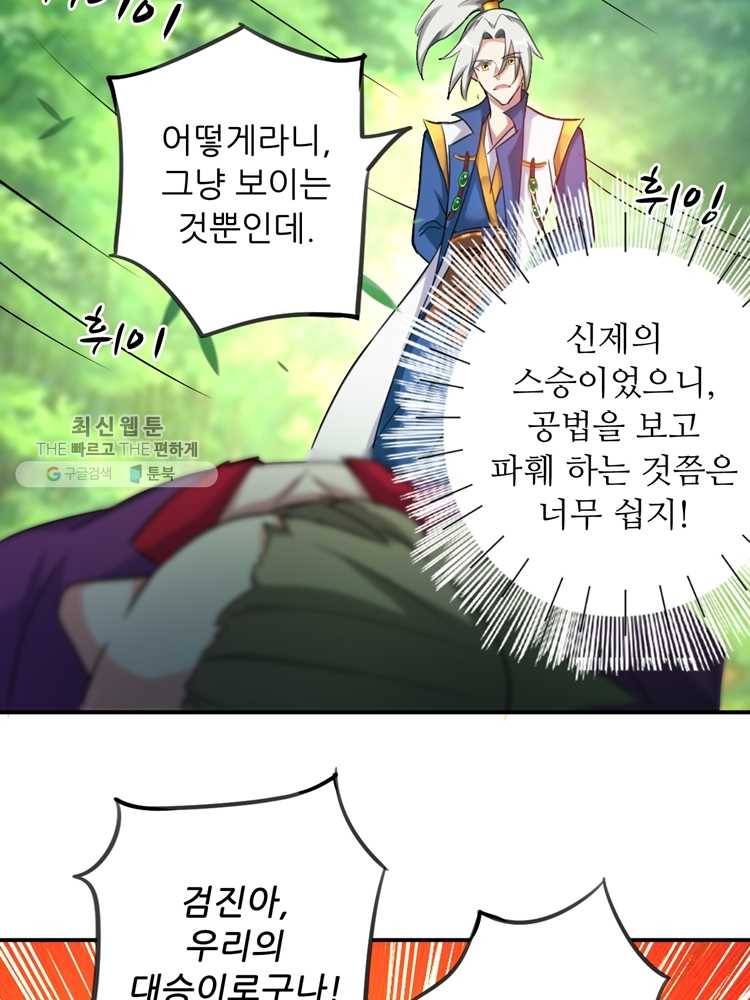 능천신제 4화 63
