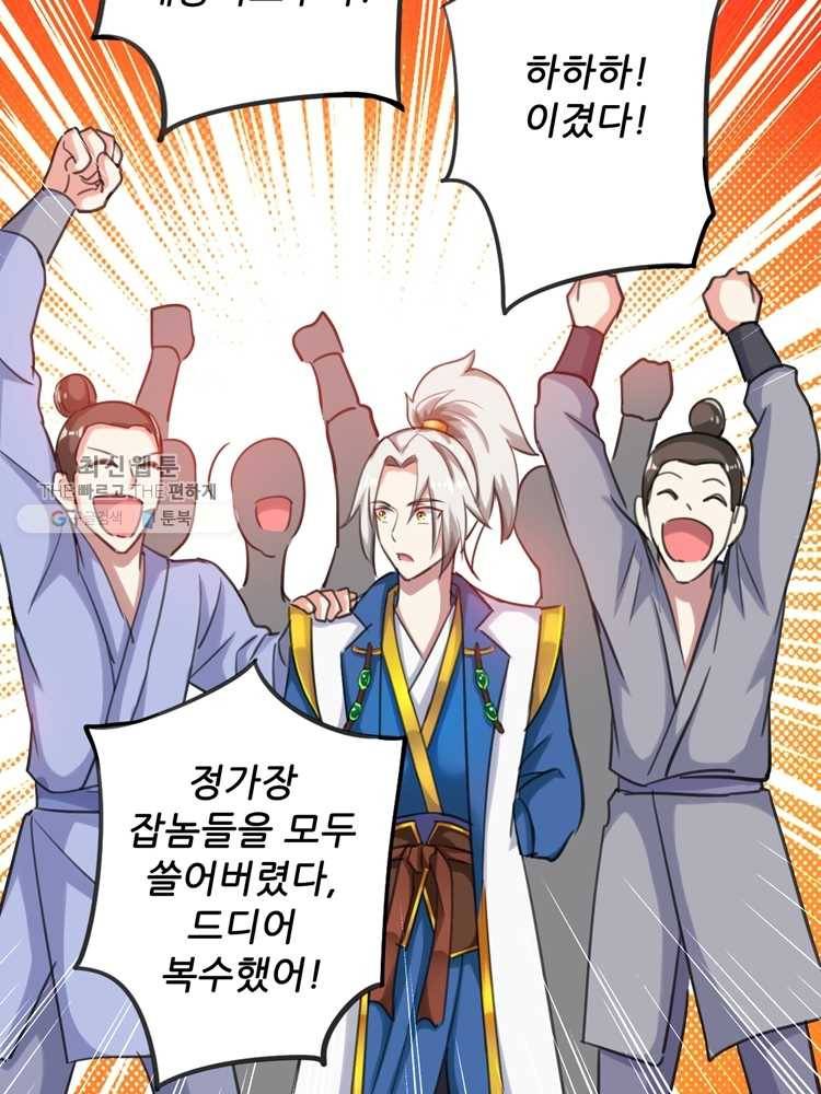 능천신제 4화 64