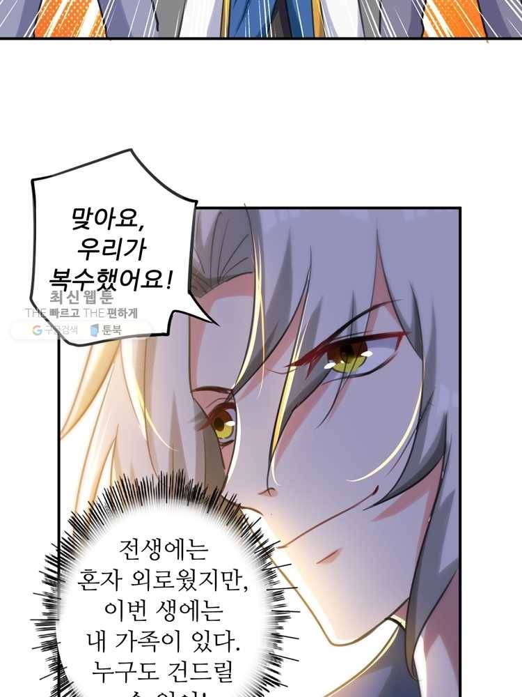 능천신제 4화 65