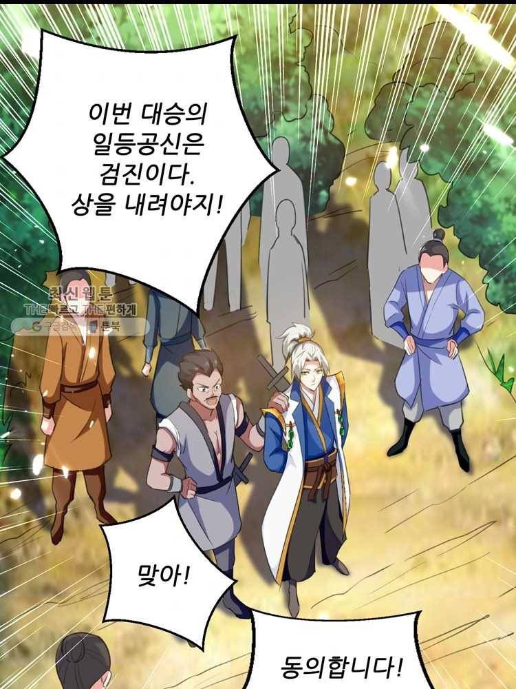 능천신제 4화 67