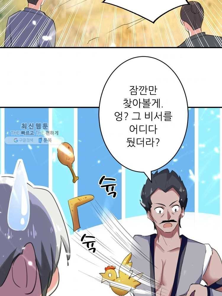 능천신제 4화 68