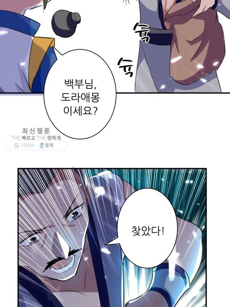 능천신제 4화 69
