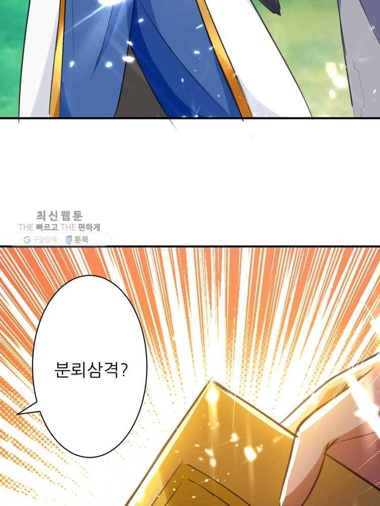 능천신제 4화 72