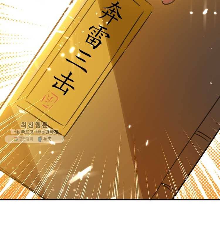 능천신제 4화 73