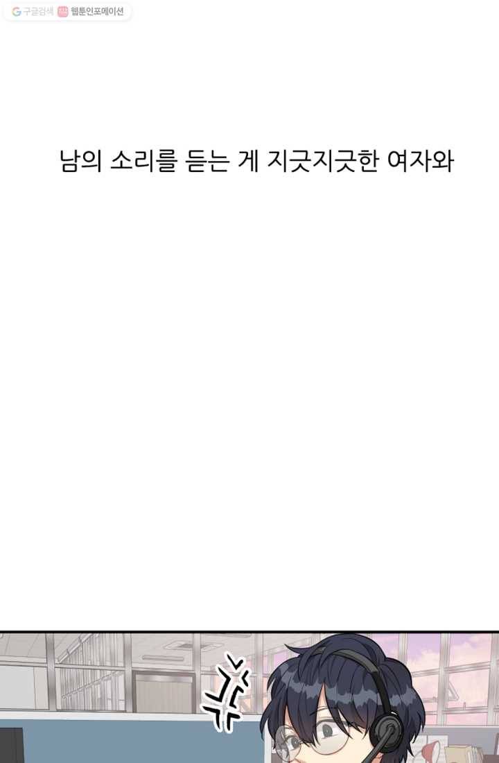남의 소리 프롤로그 3