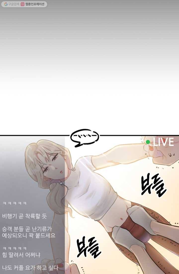 남의 소리 프롤로그 9