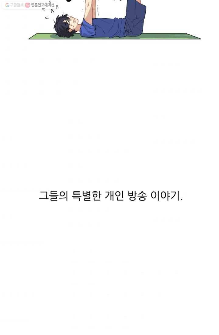 남의 소리 프롤로그 11