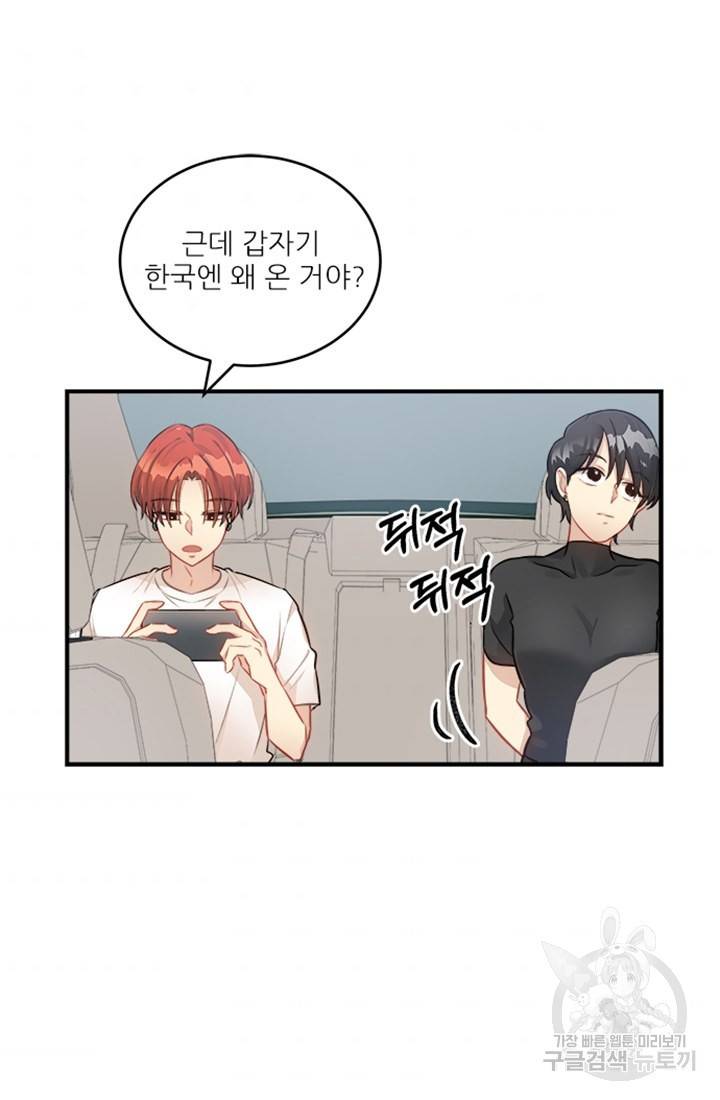 남의 소리 10화 2