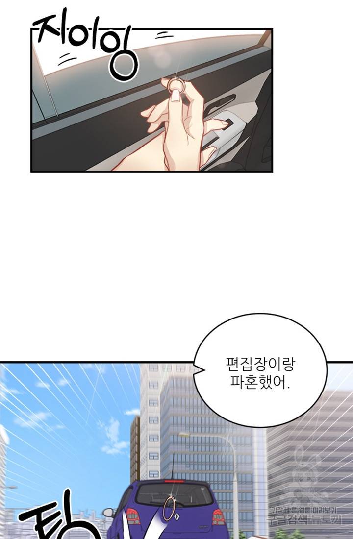 남의 소리 10화 3