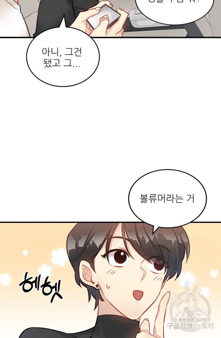 남의 소리 10화 5