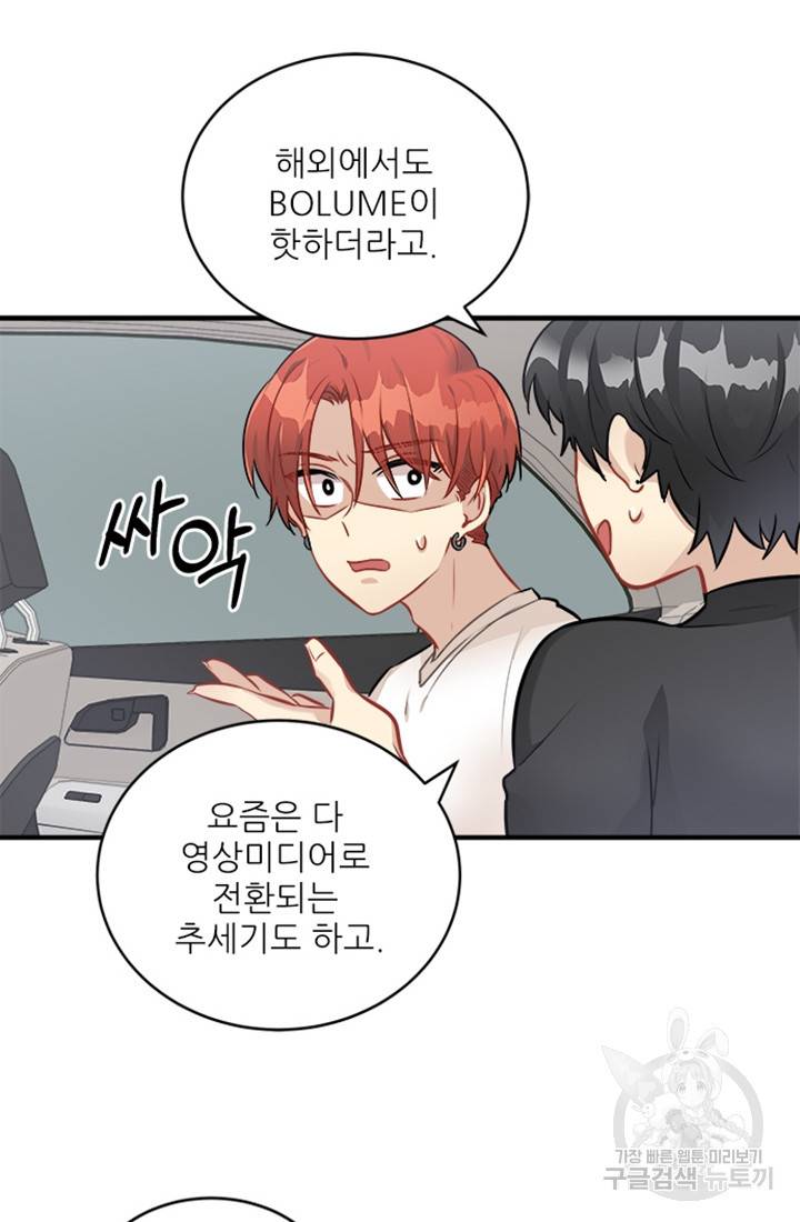 남의 소리 10화 7