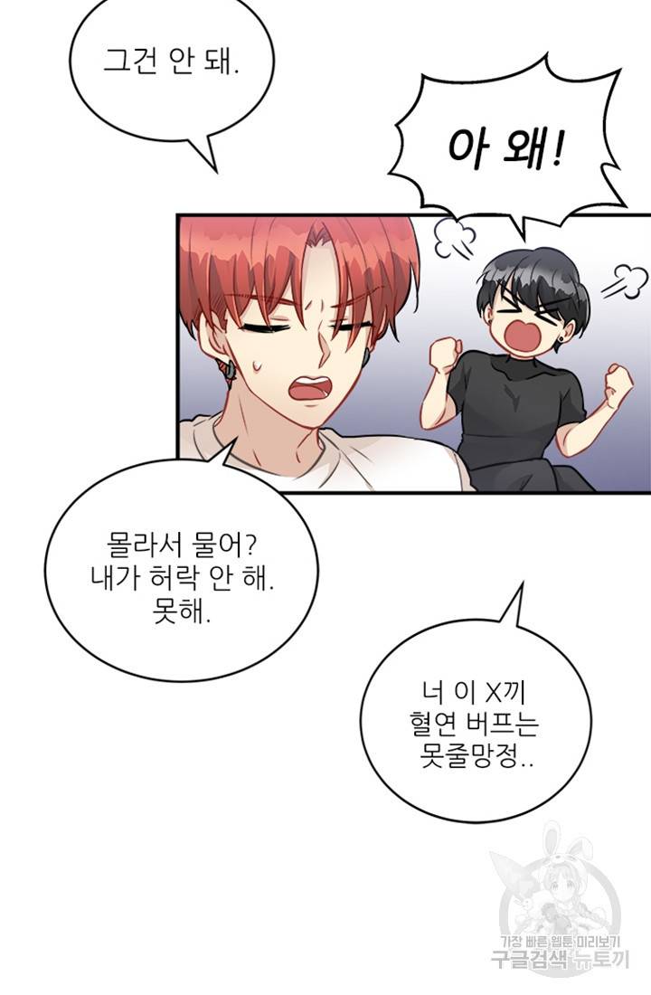 남의 소리 10화 8