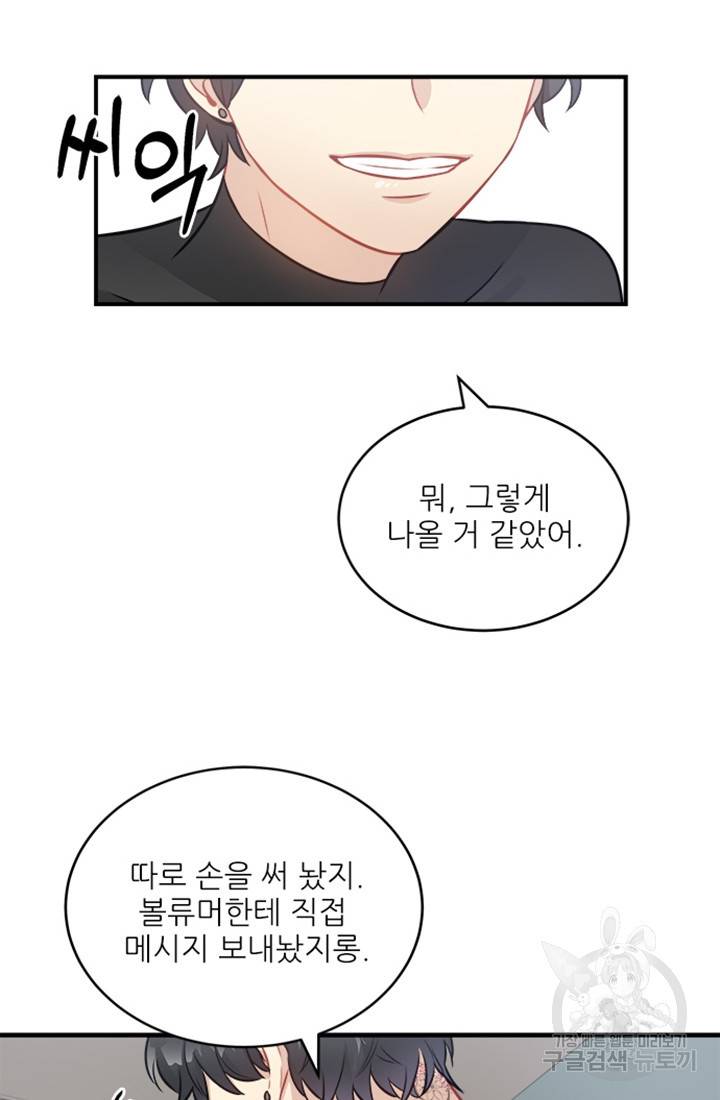 남의 소리 10화 9