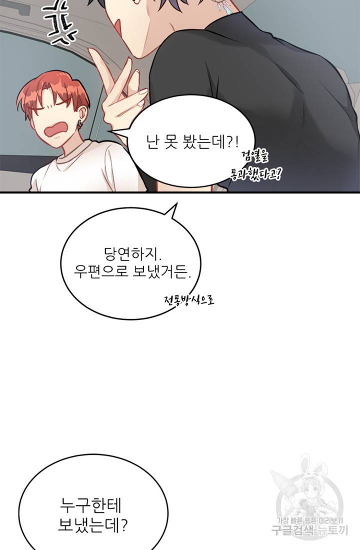 남의 소리 10화 10