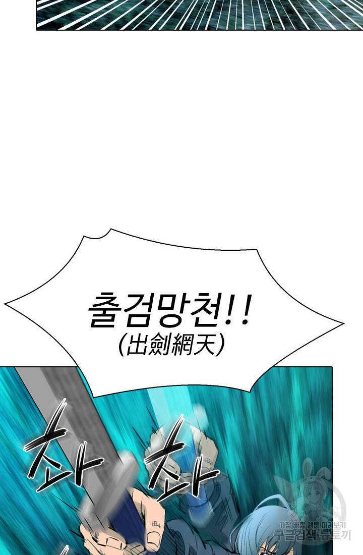 천하제일살수 18화 6