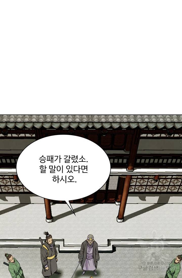 천하제일살수 18화 19