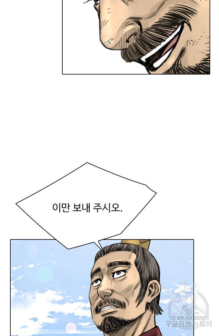 천하제일살수 18화 22