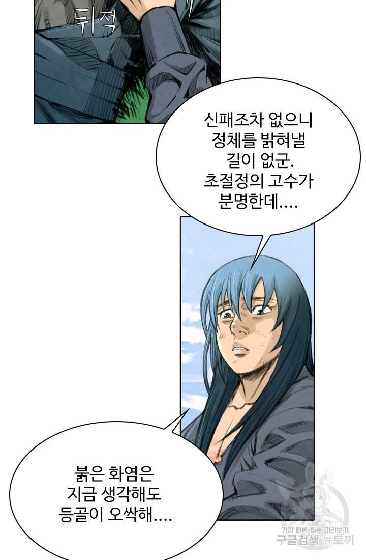 천하제일살수 18화 28