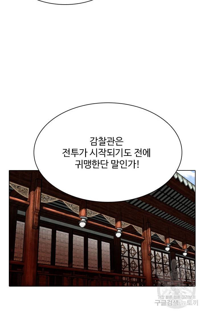 천하제일살수 18화 29