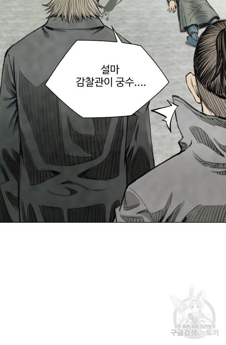 천하제일살수 18화 46
