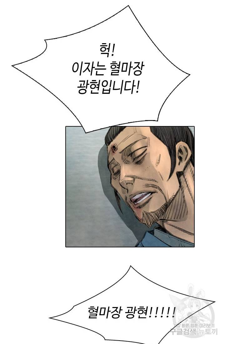 천하제일살수 18화 47