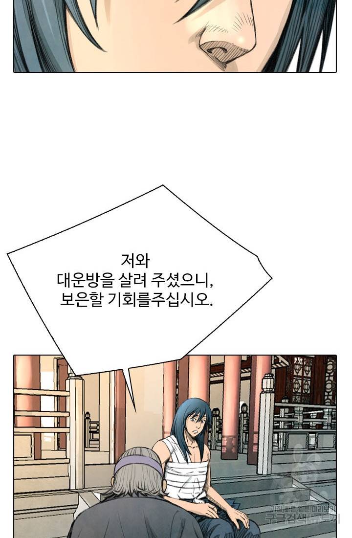 천하제일살수 18화 57