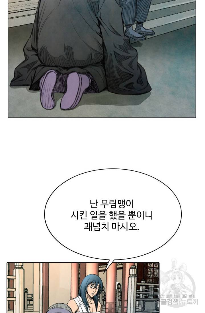 천하제일살수 18화 58