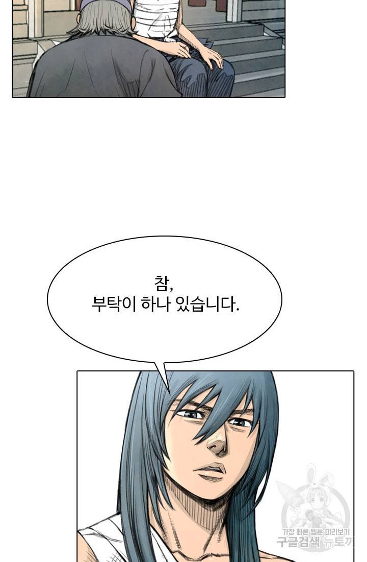천하제일살수 18화 59