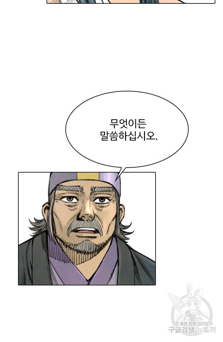 천하제일살수 18화 60