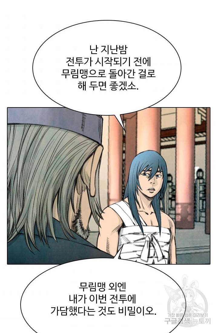 천하제일살수 18화 61