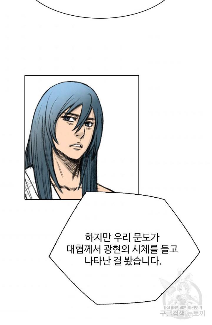 천하제일살수 18화 62