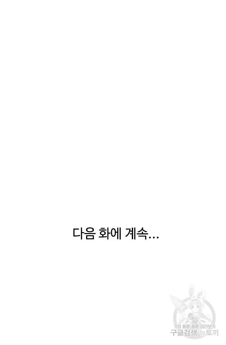 천하제일살수 18화 68