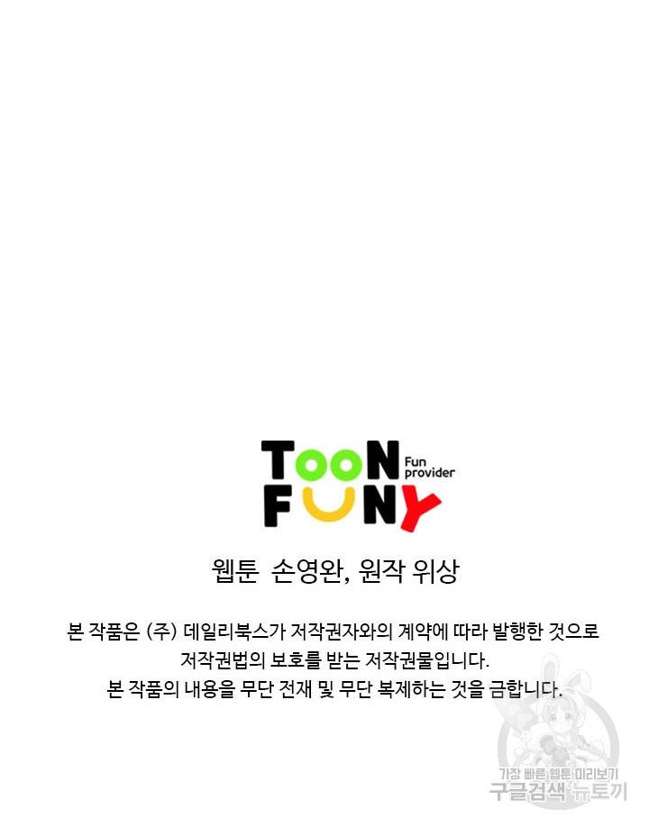 천하제일살수 18화 69