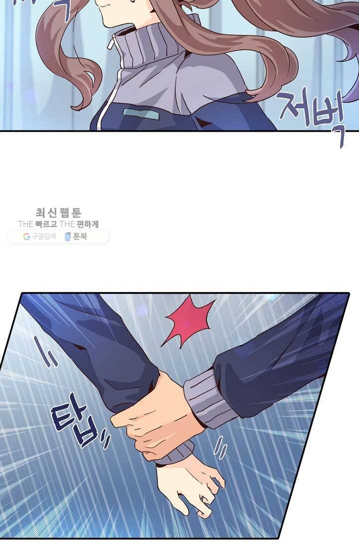 시간의 계단 5화 3