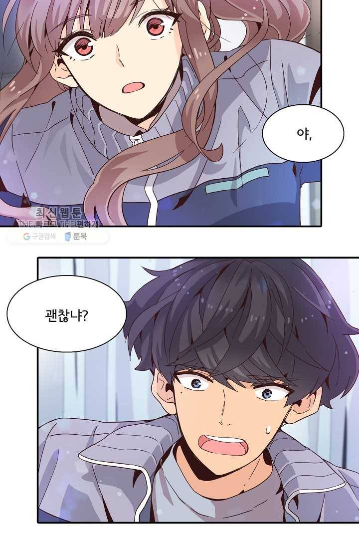 시간의 계단 5화 5