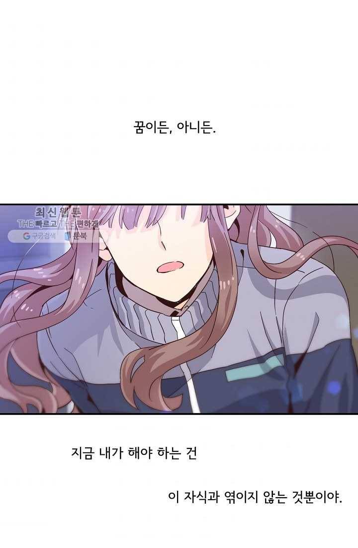 시간의 계단 5화 6