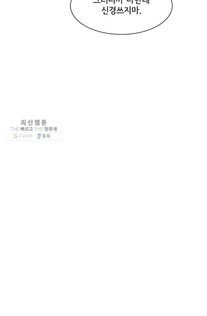 시간의 계단 5화 8