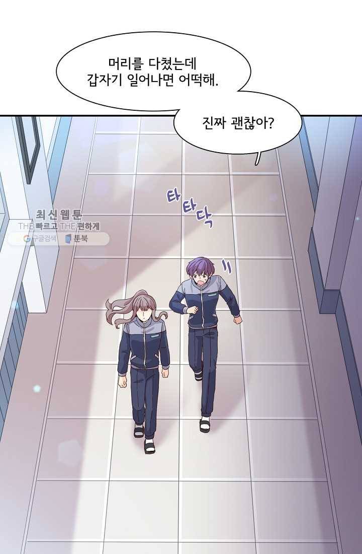 시간의 계단 5화 9