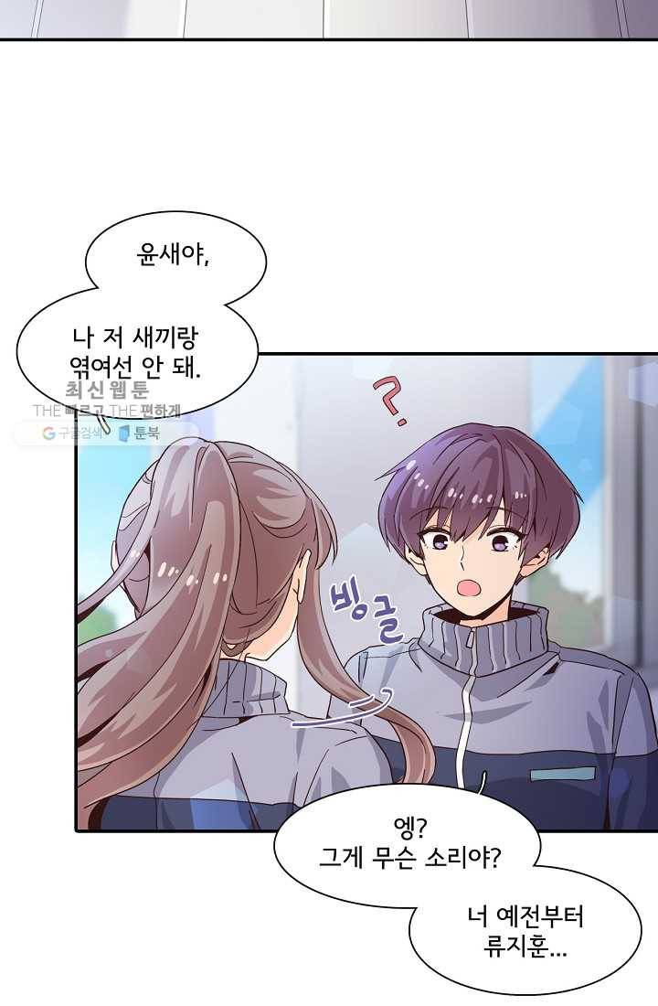 시간의 계단 5화 10