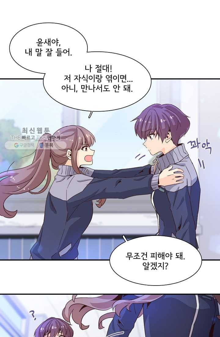 시간의 계단 5화 11