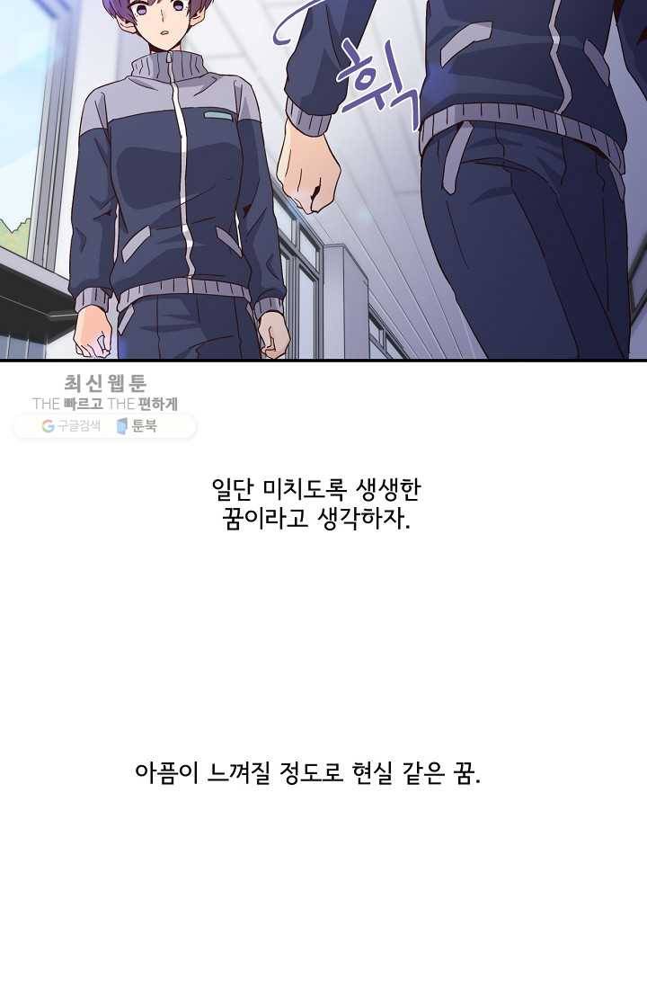 시간의 계단 5화 12