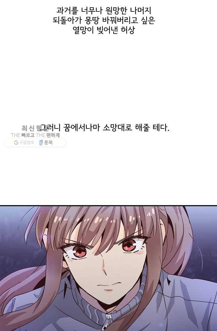 시간의 계단 5화 13