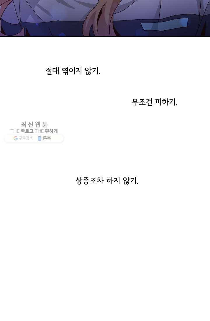 시간의 계단 5화 14